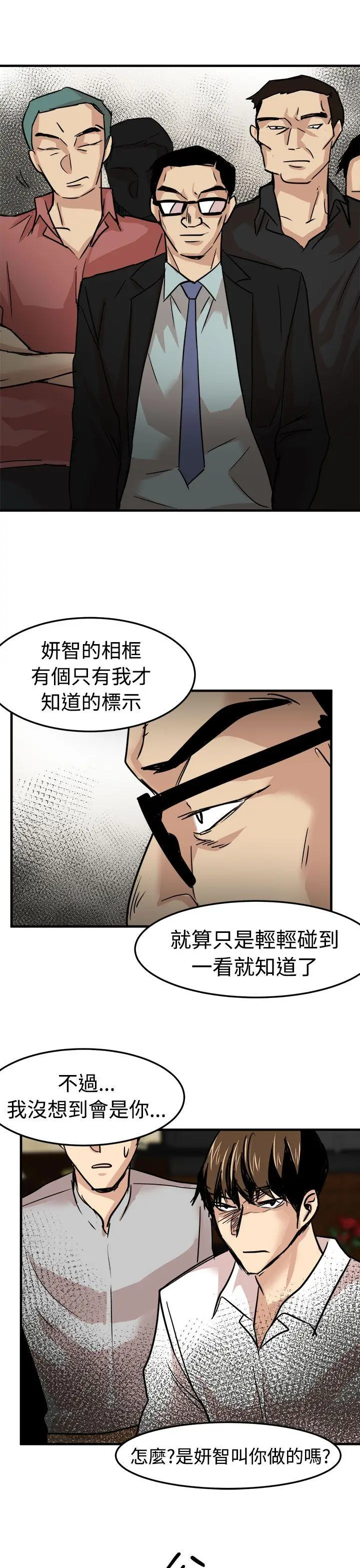 泥沼[顶通]韩漫全集-第22話无删减无遮挡章节图片 