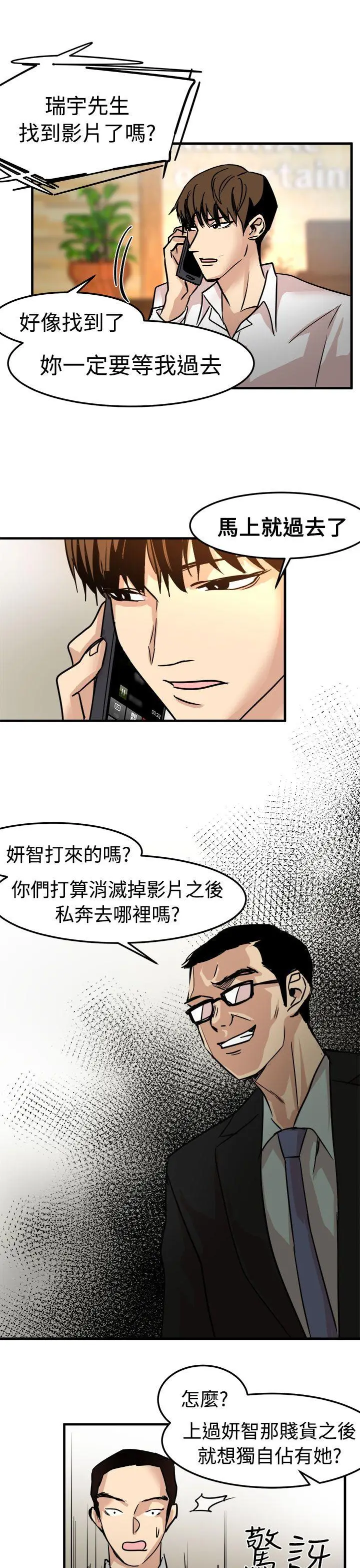 泥沼[顶通]韩漫全集-第22話无删减无遮挡章节图片 