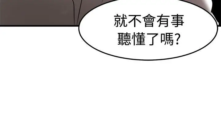 泥沼[顶通]韩漫全集-第22話无删减无遮挡章节图片 
