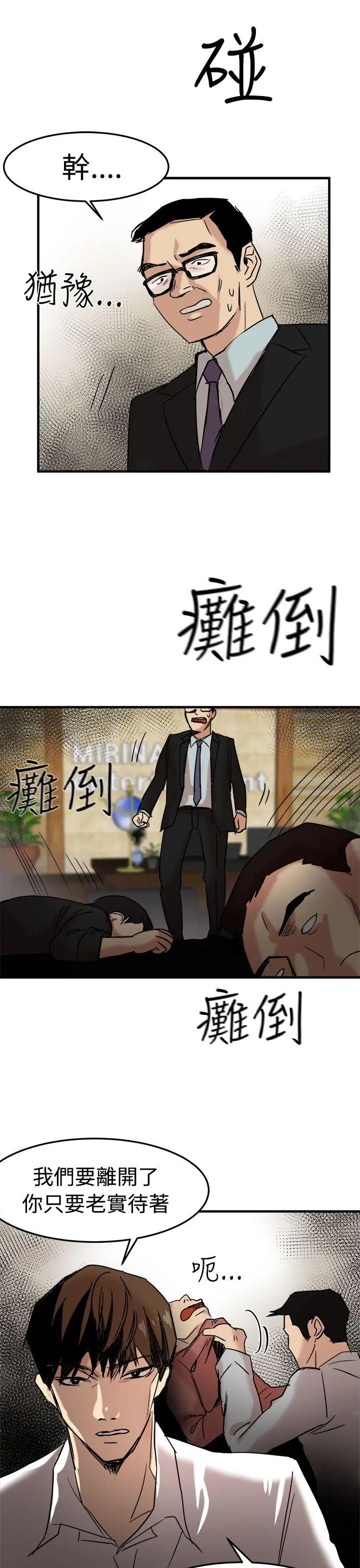 泥沼[顶通]韩漫全集-第22話无删减无遮挡章节图片 
