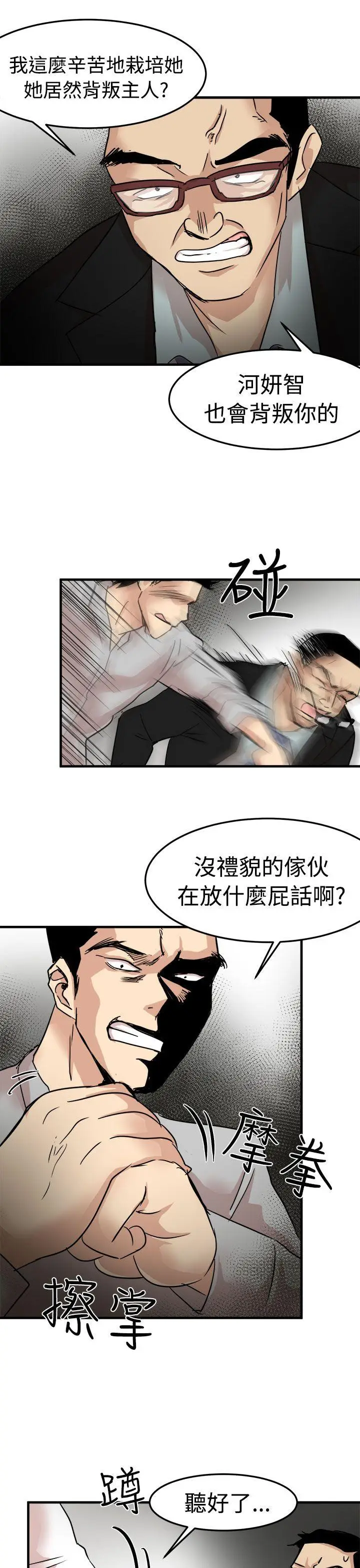 泥沼[顶通]韩漫全集-第22話无删减无遮挡章节图片 