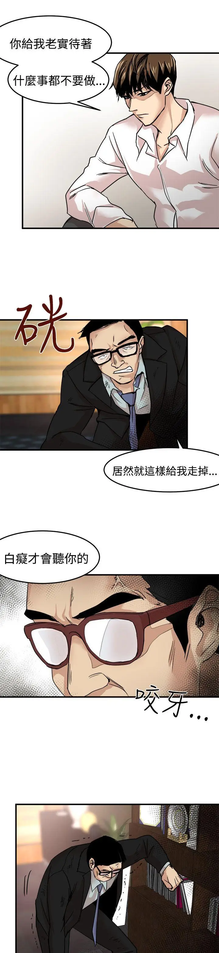 泥沼[顶通]韩漫全集-第22話无删减无遮挡章节图片 