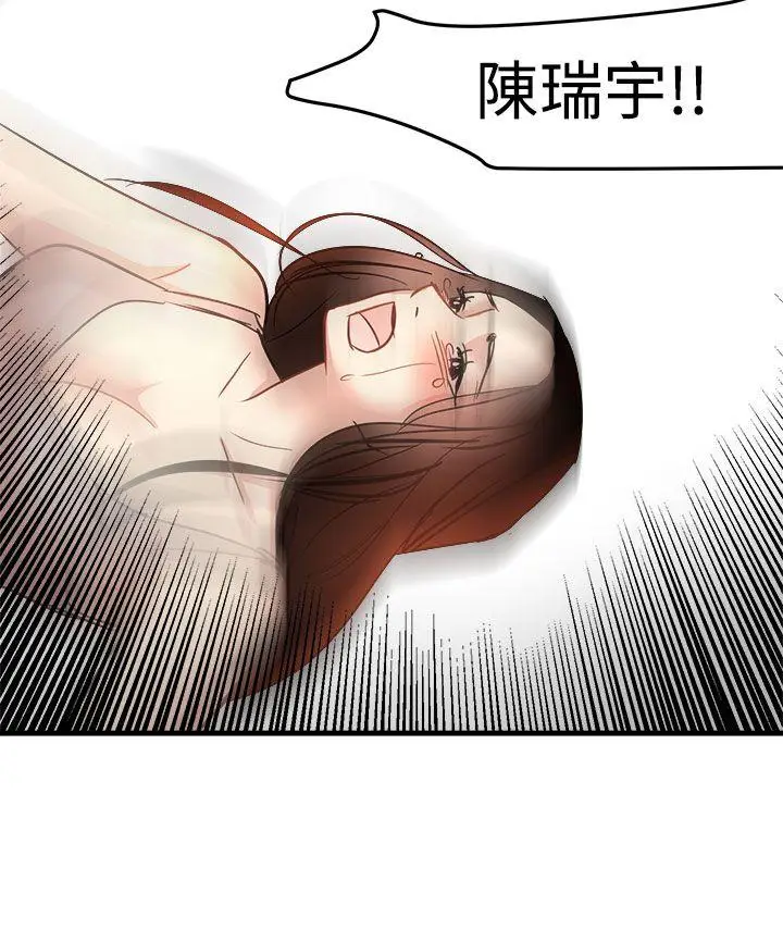 泥沼[顶通]韩漫全集-第23話无删减无遮挡章节图片 