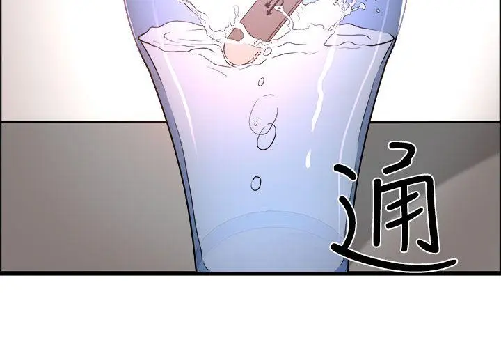 泥沼[顶通]韩漫全集-第23話无删减无遮挡章节图片 