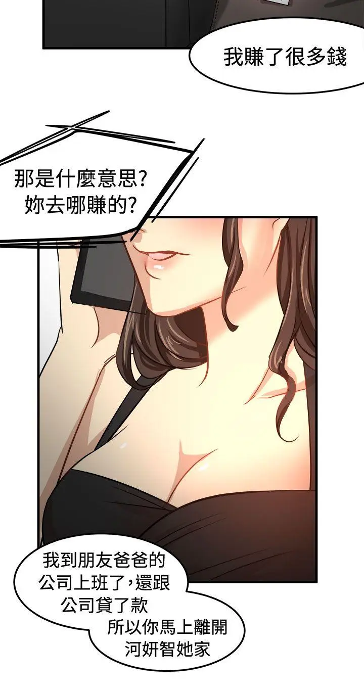 泥沼[顶通]韩漫全集-第23話无删减无遮挡章节图片 