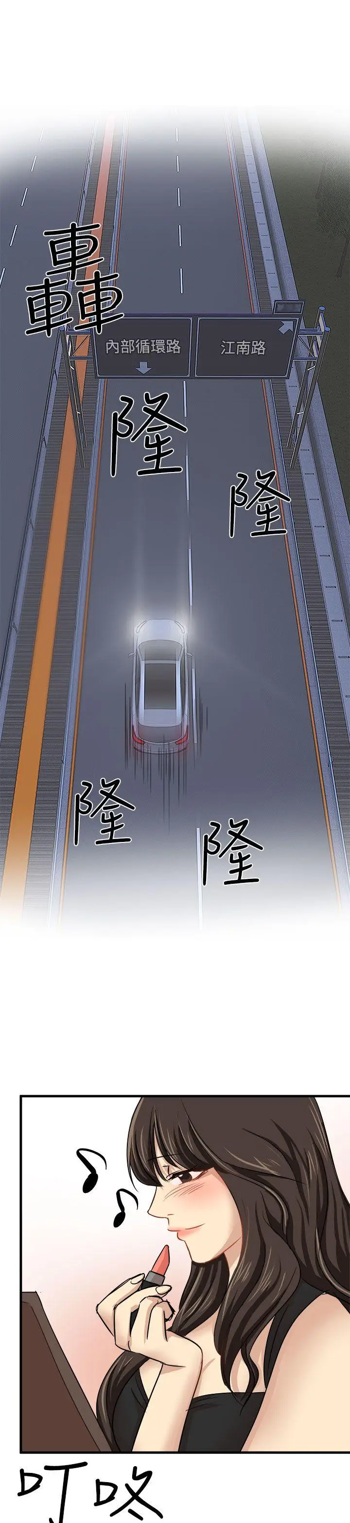 泥沼[顶通]韩漫全集-第23話无删减无遮挡章节图片 