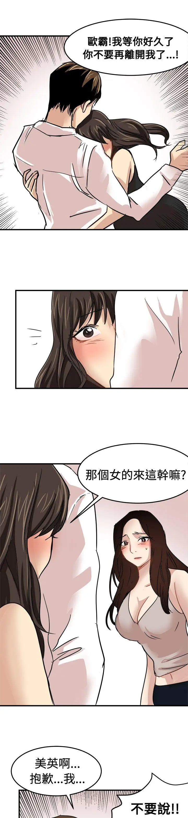 泥沼[顶通]韩漫全集-第23話无删减无遮挡章节图片 