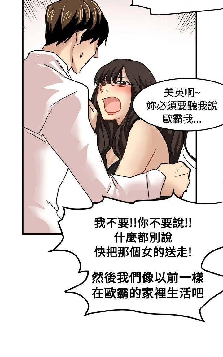 泥沼[顶通]韩漫全集-第23話无删减无遮挡章节图片 