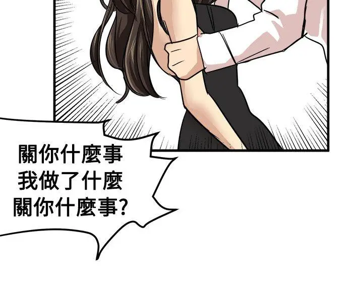 泥沼[顶通]韩漫全集-第23話无删减无遮挡章节图片 