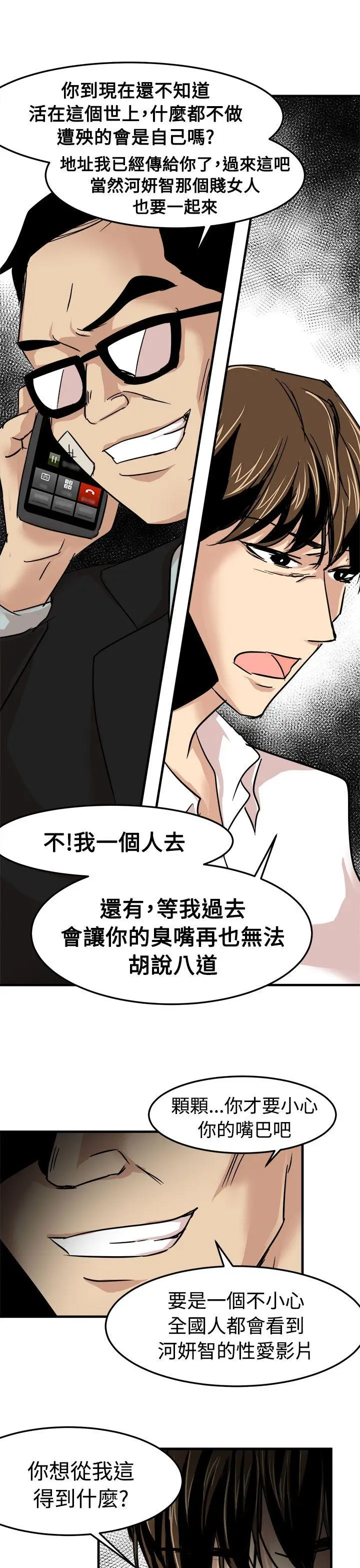 泥沼[顶通]韩漫全集-第23話无删减无遮挡章节图片 