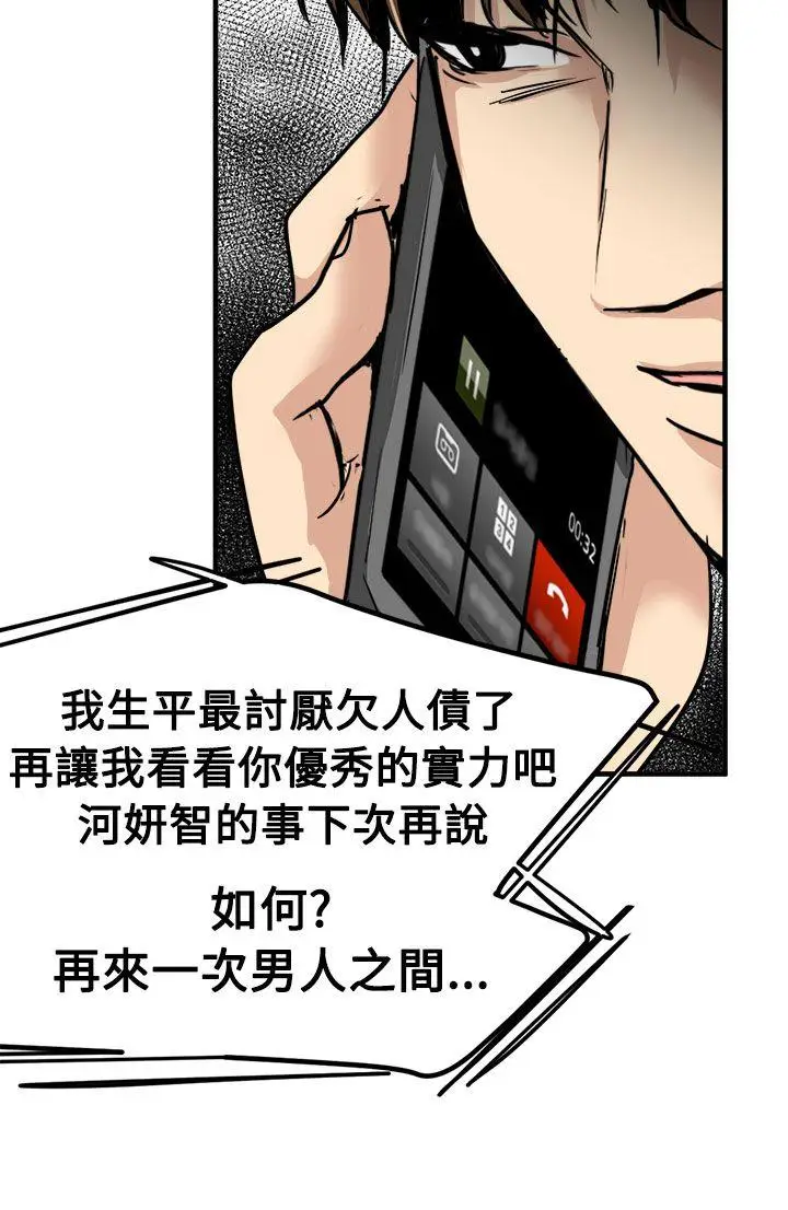 泥沼[顶通]韩漫全集-第23話无删减无遮挡章节图片 