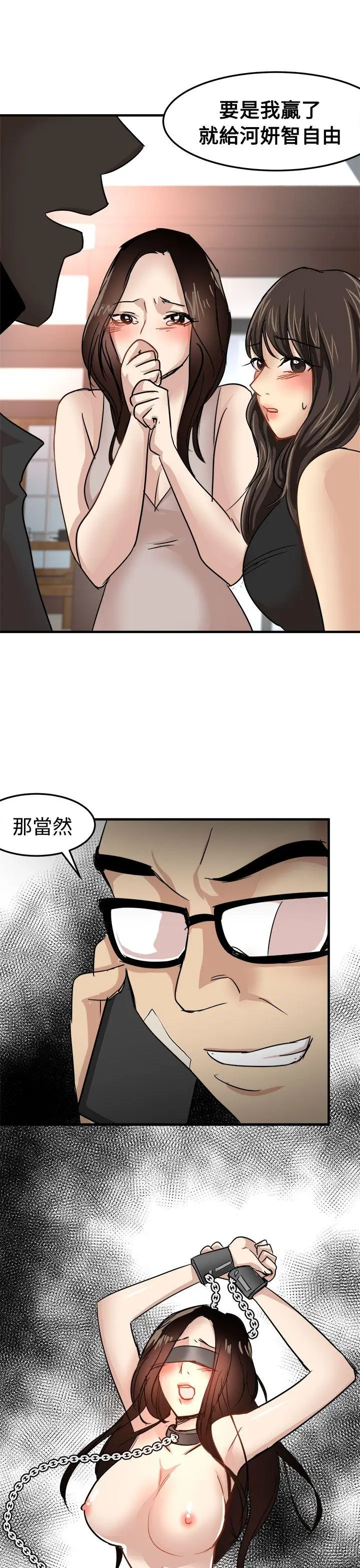 泥沼[顶通]韩漫全集-第23話无删减无遮挡章节图片 