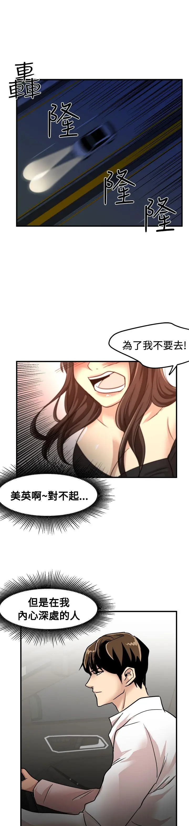泥沼[顶通]韩漫全集-第24話无删减无遮挡章节图片 