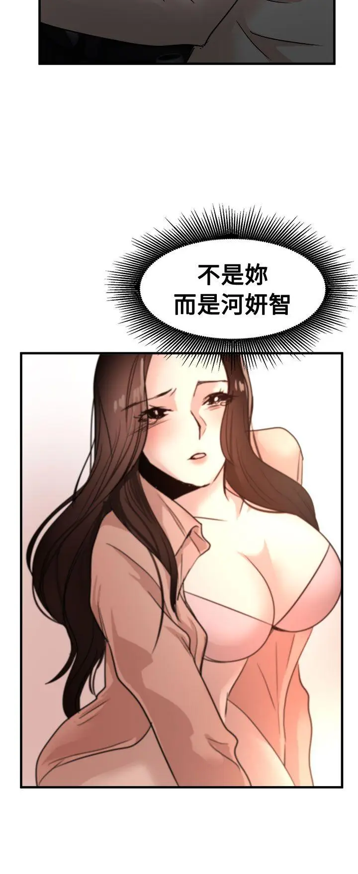 泥沼[顶通]韩漫全集-第24話无删减无遮挡章节图片 