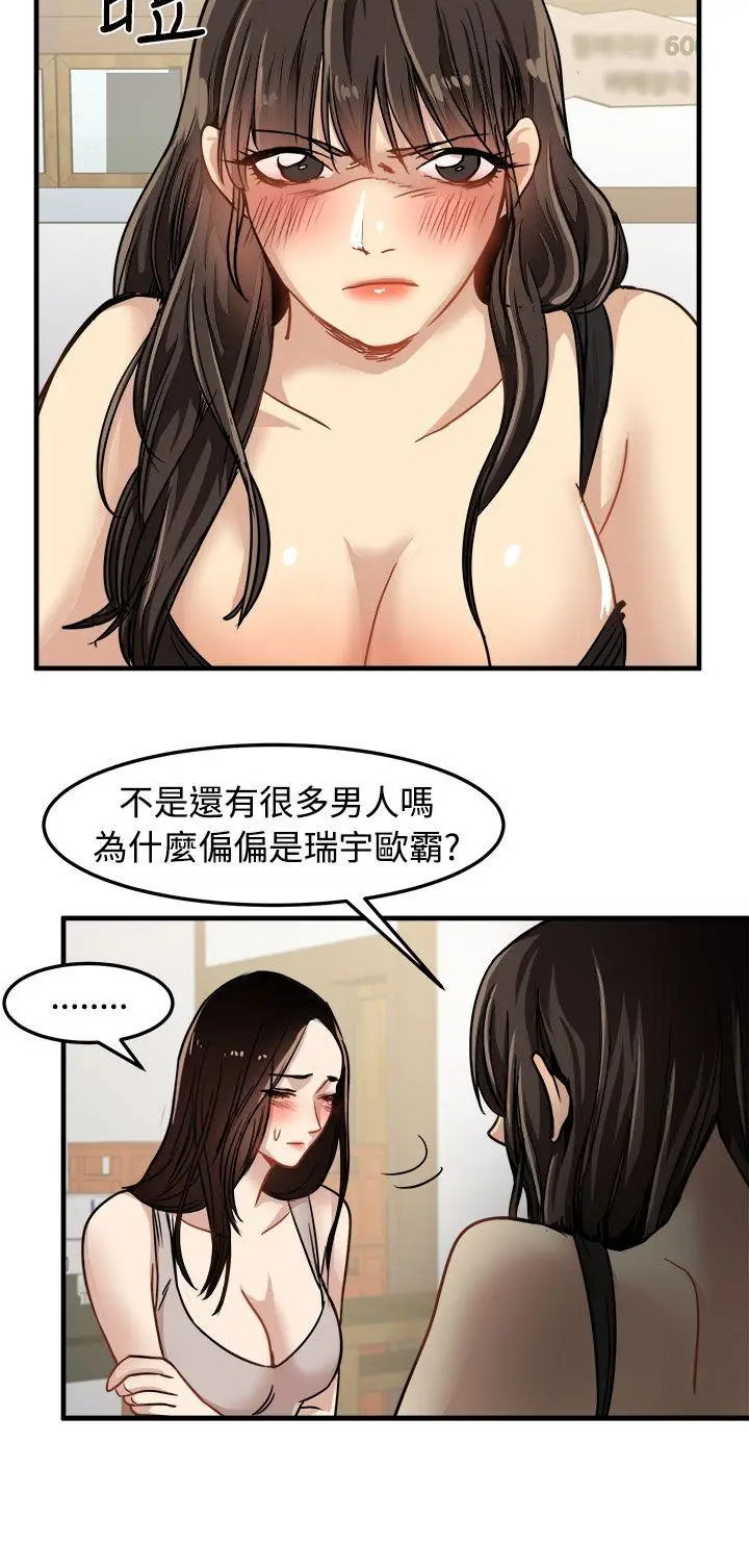 泥沼[顶通]韩漫全集-第24話无删减无遮挡章节图片 