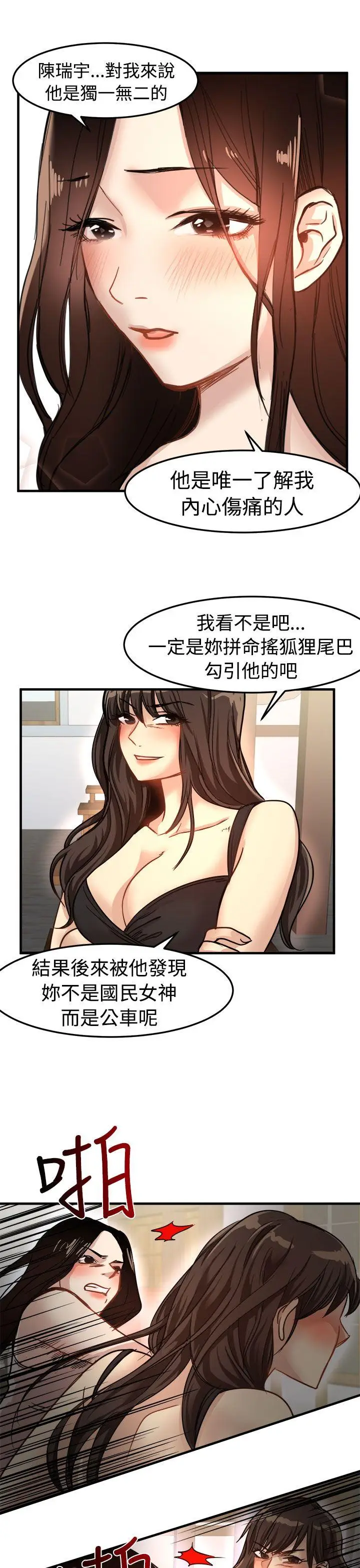 泥沼[顶通]韩漫全集-第24話无删减无遮挡章节图片 