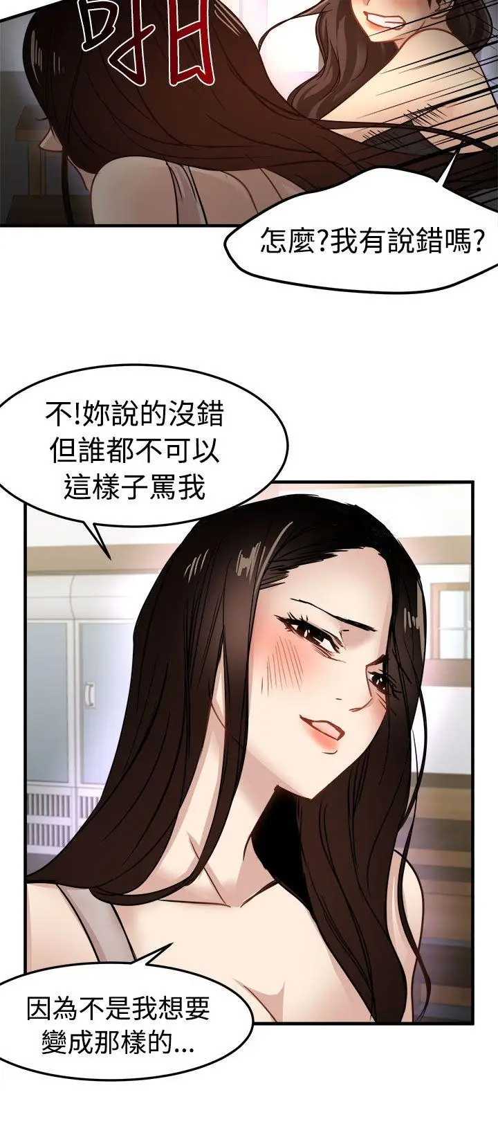 泥沼[顶通]韩漫全集-第24話无删减无遮挡章节图片 