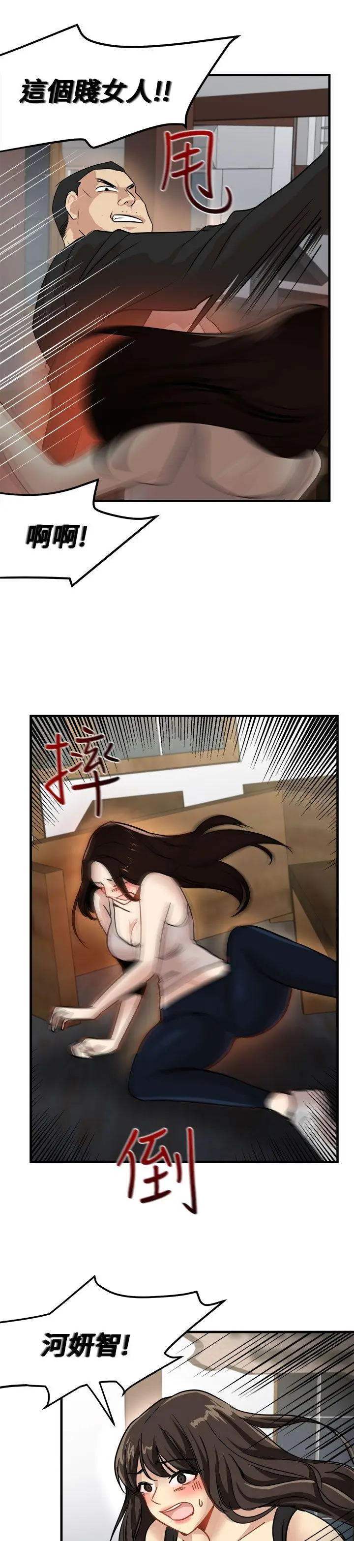 泥沼[顶通]韩漫全集-第24話无删减无遮挡章节图片 