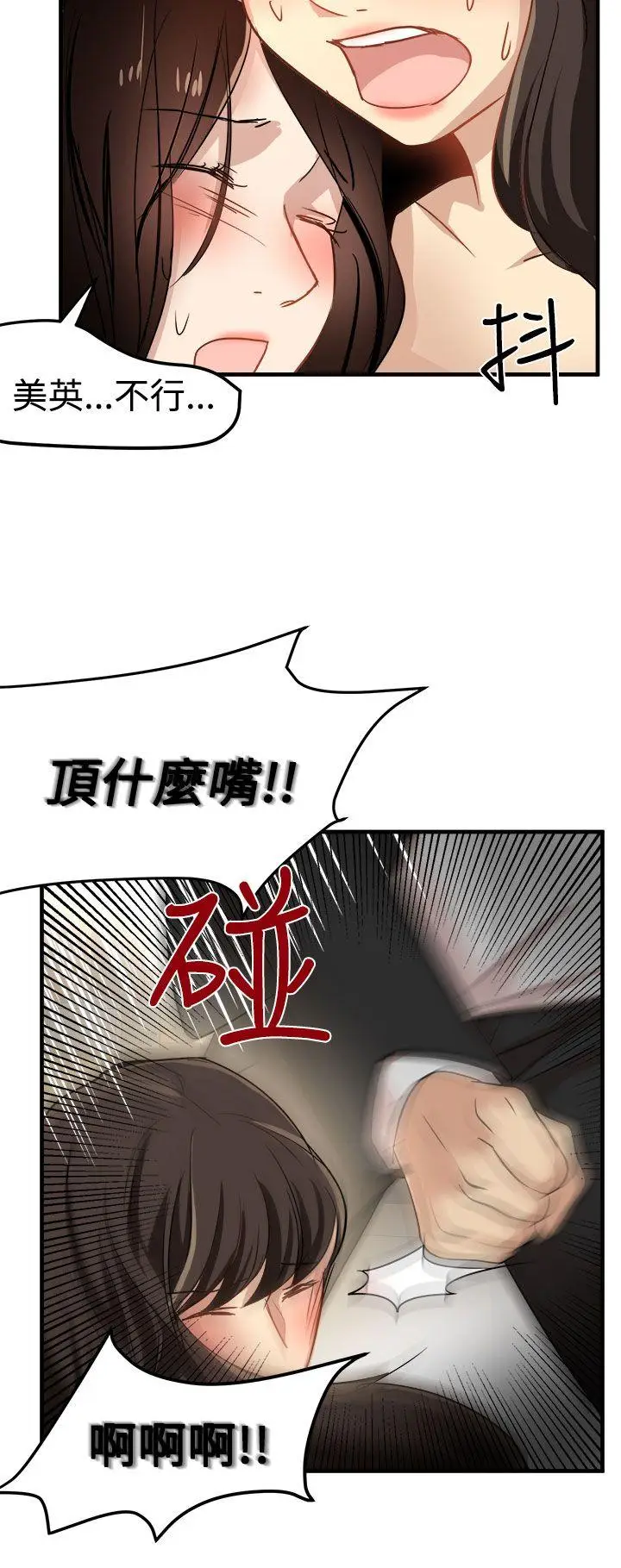 泥沼[顶通]韩漫全集-第24話无删减无遮挡章节图片 