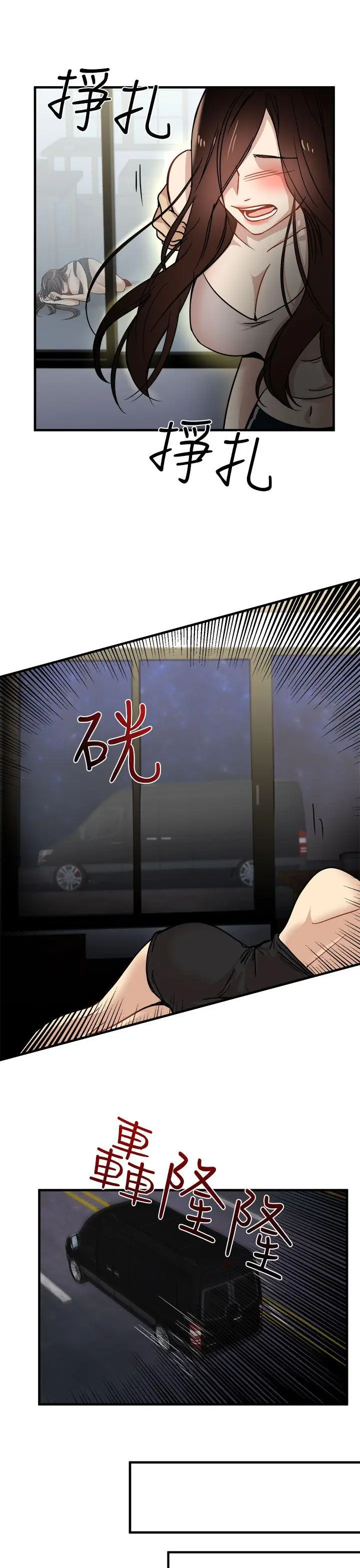 泥沼[顶通]韩漫全集-第24話无删减无遮挡章节图片 
