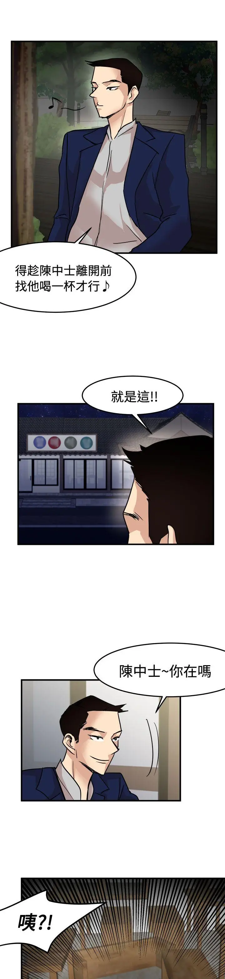 泥沼[顶通]韩漫全集-第24話无删减无遮挡章节图片 
