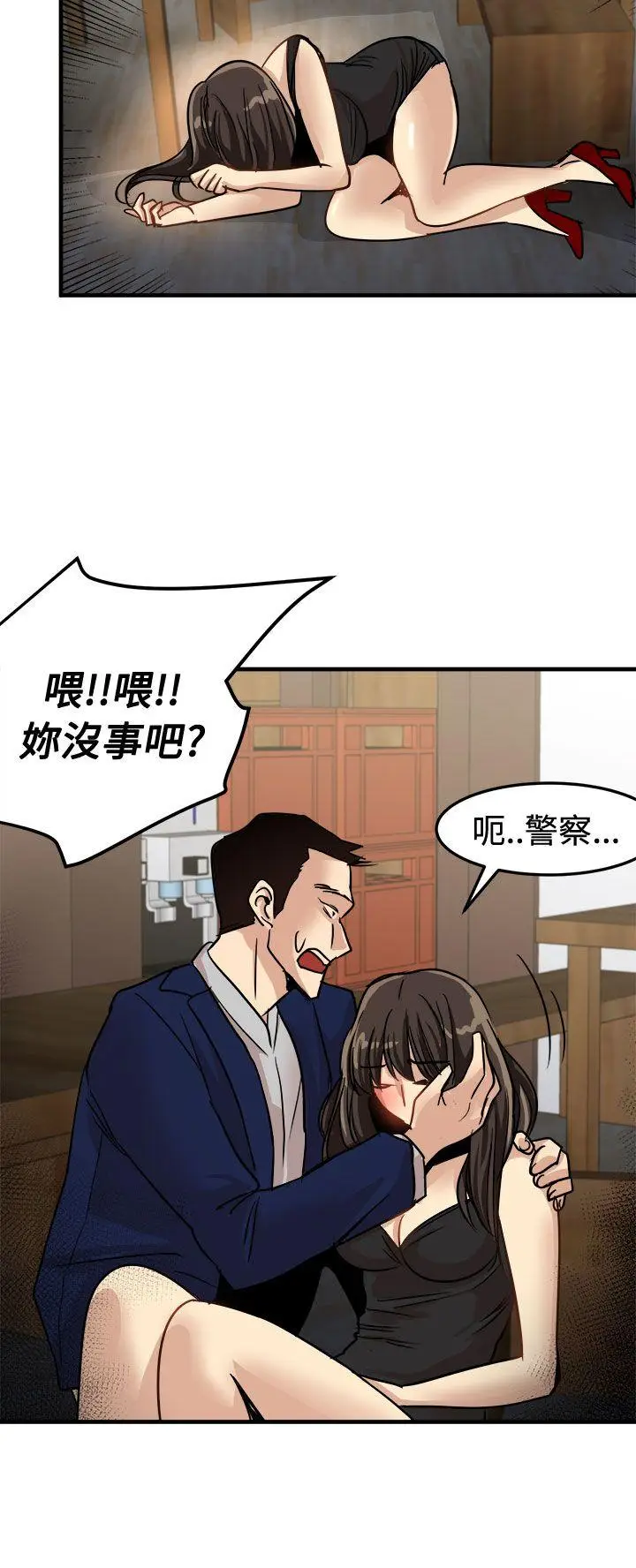 泥沼[顶通]韩漫全集-第24話无删减无遮挡章节图片 
