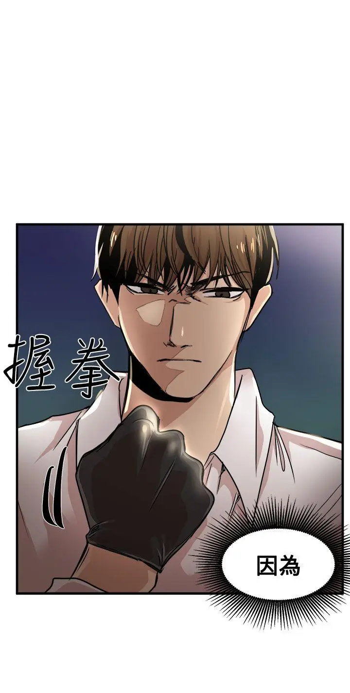 泥沼[顶通]韩漫全集-第24話无删减无遮挡章节图片 