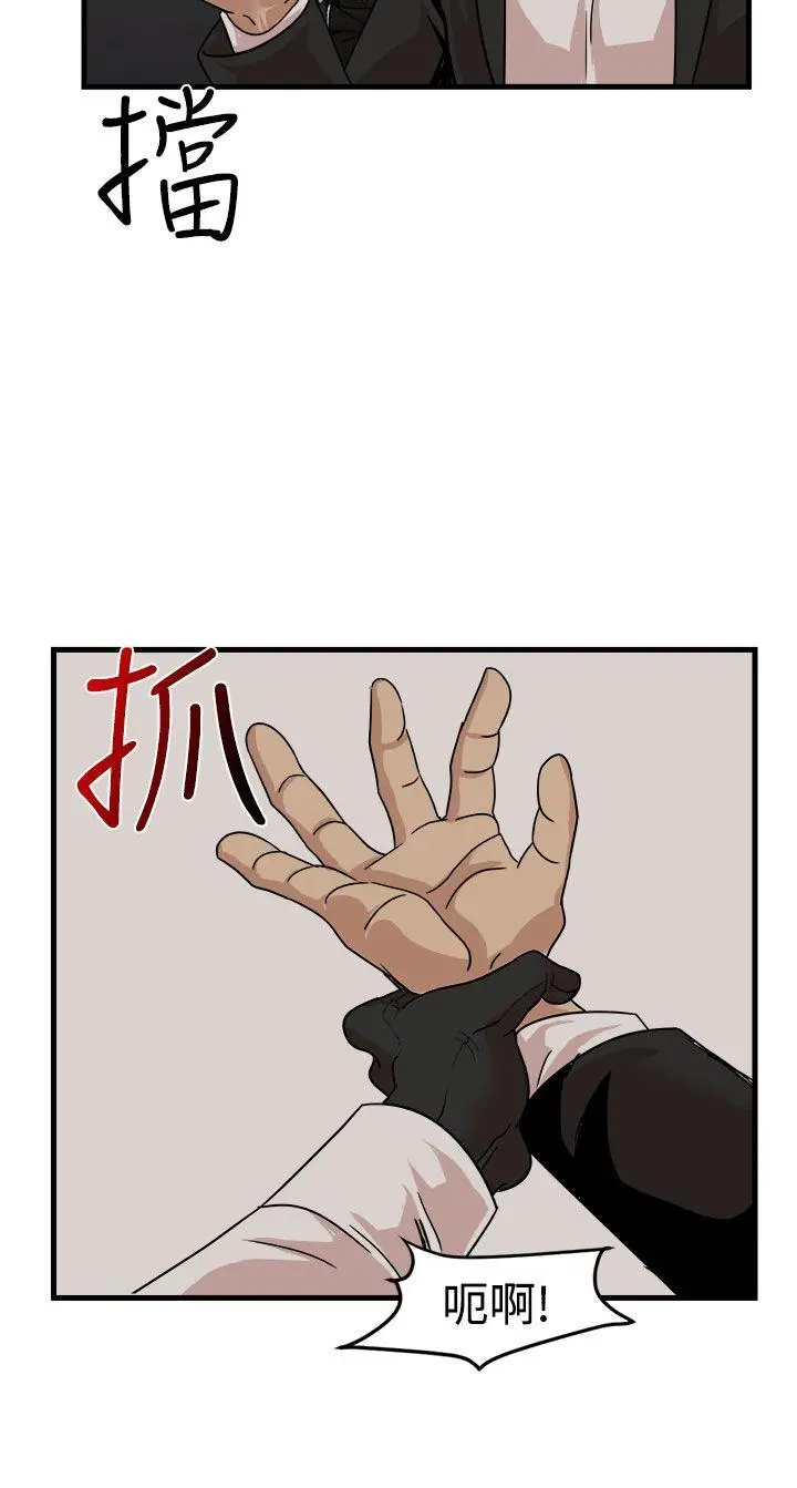 泥沼[顶通]韩漫全集-最終話无删减无遮挡章节图片 