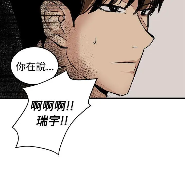 泥沼[顶通]韩漫全集-最終話无删减无遮挡章节图片 
