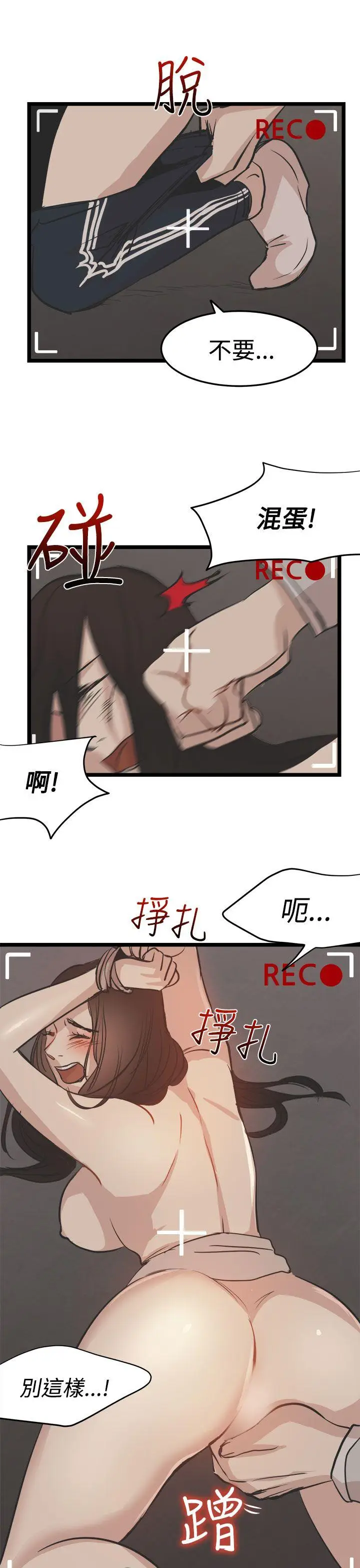 泥沼[顶通]韩漫全集-最終話无删减无遮挡章节图片 
