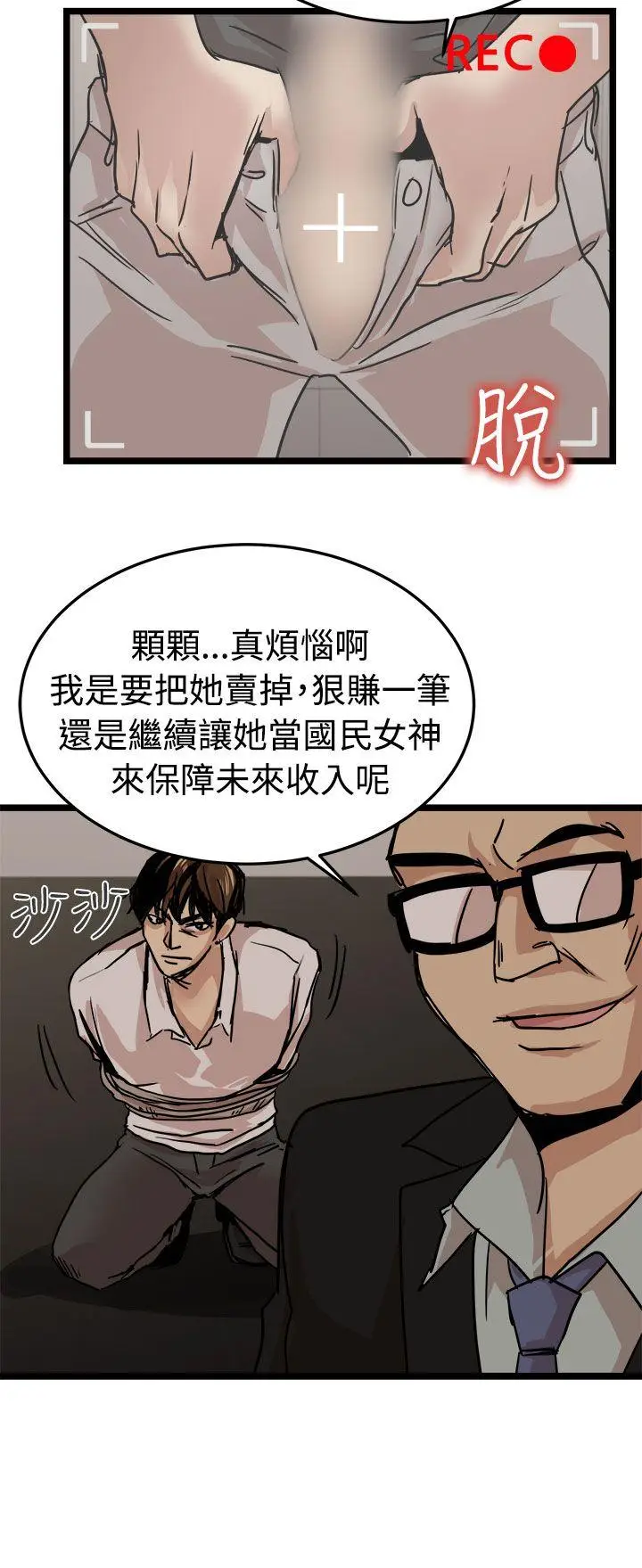 泥沼[顶通]韩漫全集-最終話无删减无遮挡章节图片 