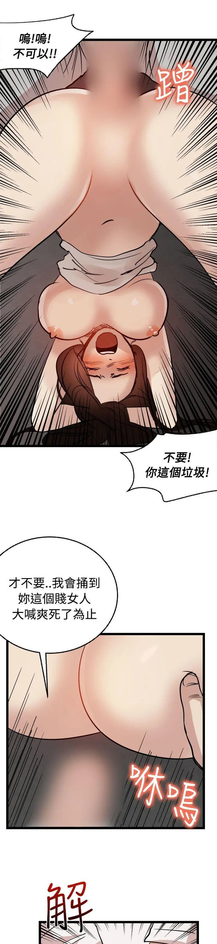 泥沼[顶通]韩漫全集-最終話无删减无遮挡章节图片 