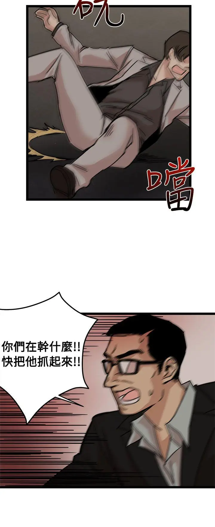 泥沼[顶通]韩漫全集-最終話无删减无遮挡章节图片 
