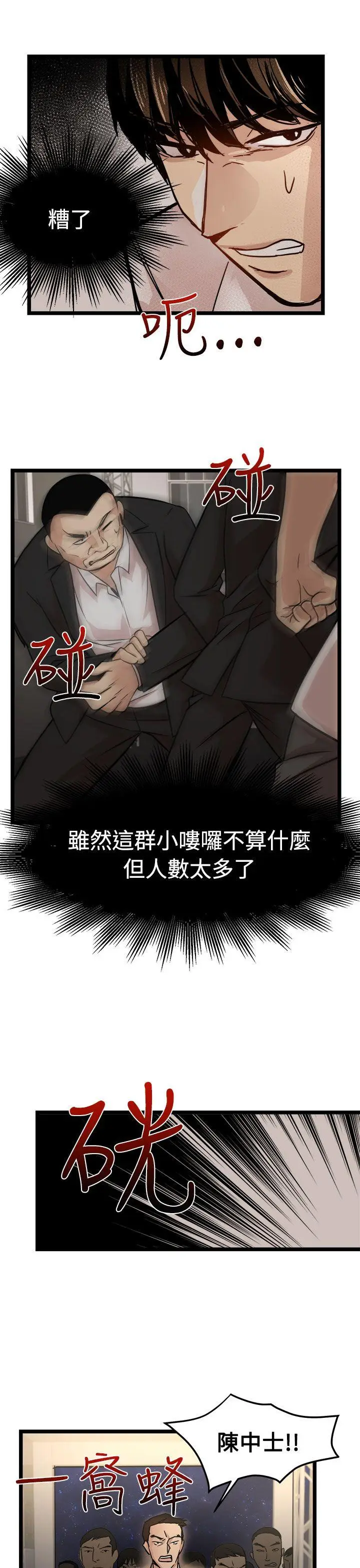 泥沼[顶通]韩漫全集-最終話无删减无遮挡章节图片 