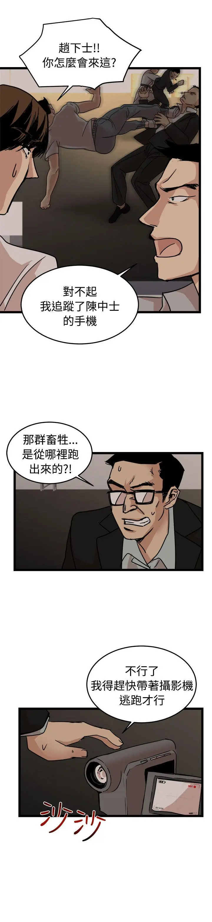 泥沼[顶通]韩漫全集-最終話无删减无遮挡章节图片 