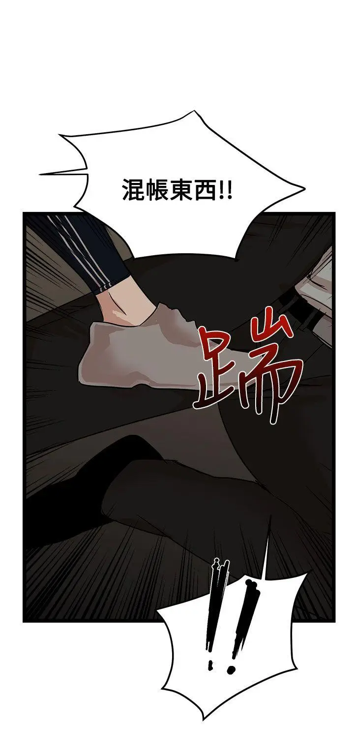 泥沼[顶通]韩漫全集-最終話无删减无遮挡章节图片 