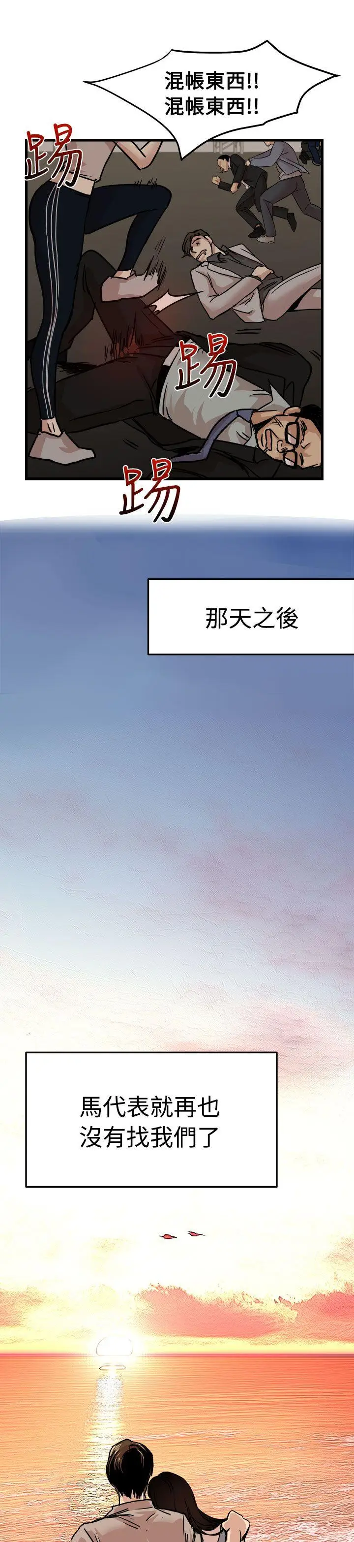 泥沼[顶通]韩漫全集-最終話无删减无遮挡章节图片 