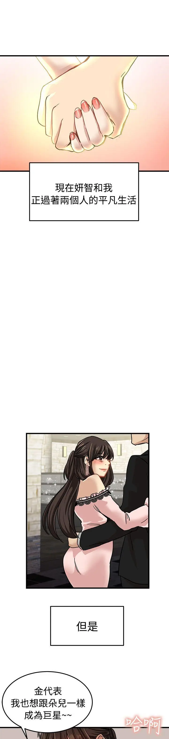 泥沼[顶通]韩漫全集-最終話无删减无遮挡章节图片 