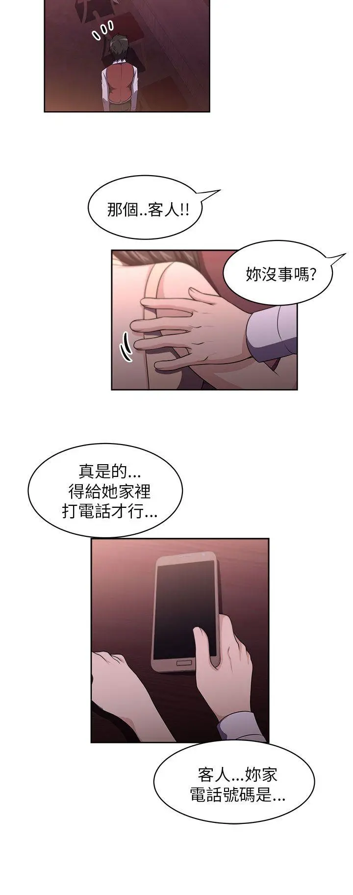 大叔[顶通]韩漫全集-第1話无删减无遮挡章节图片 