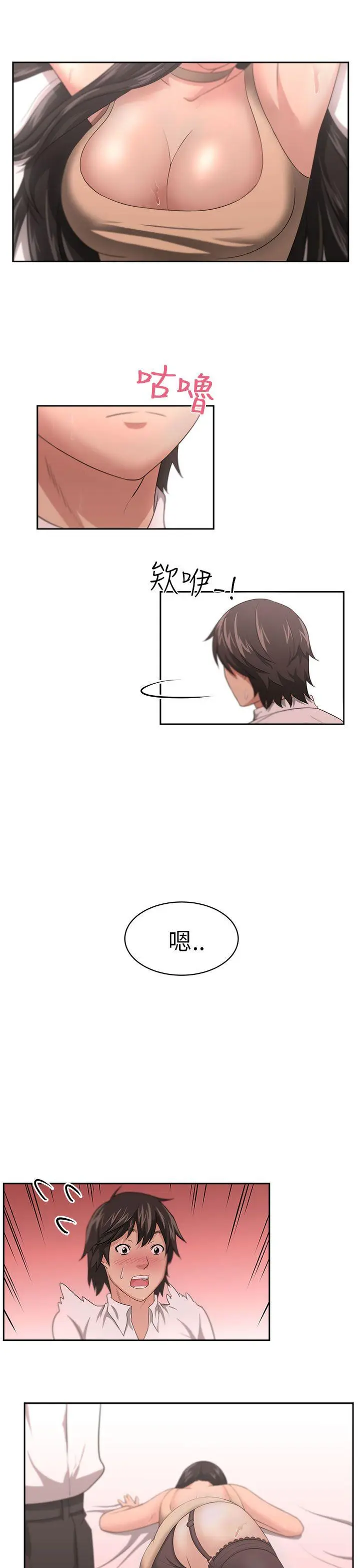 大叔[顶通]韩漫全集-第1話无删减无遮挡章节图片 