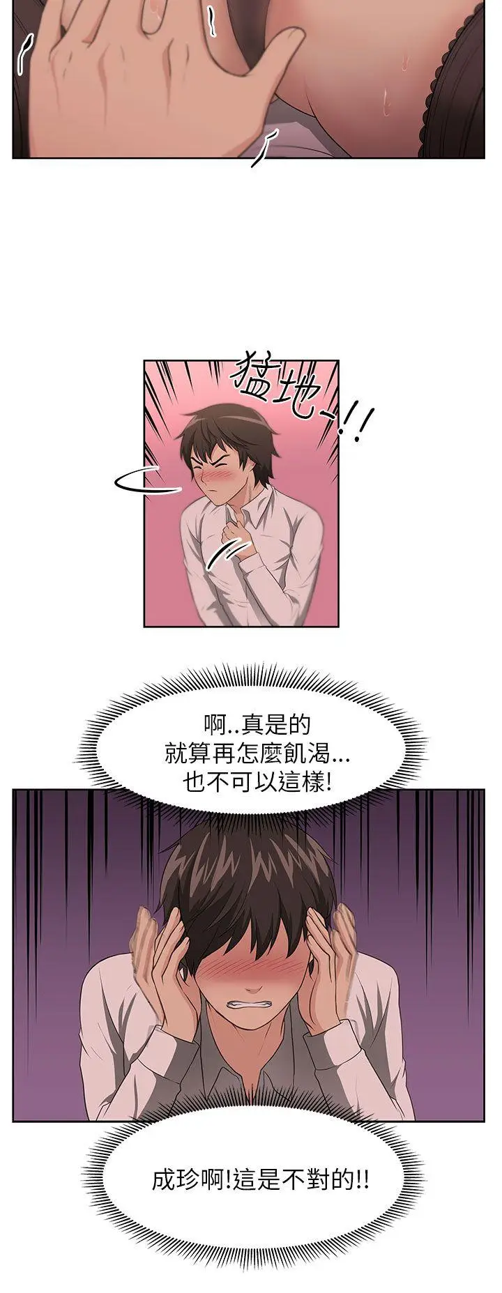 大叔[顶通]韩漫全集-第1話无删减无遮挡章节图片 