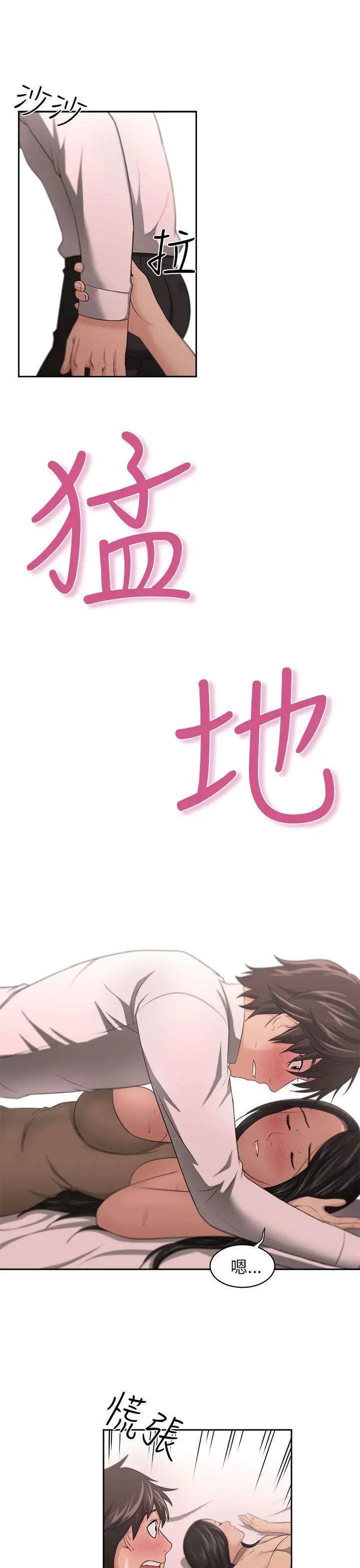 大叔[顶通]韩漫全集-第1話无删减无遮挡章节图片 