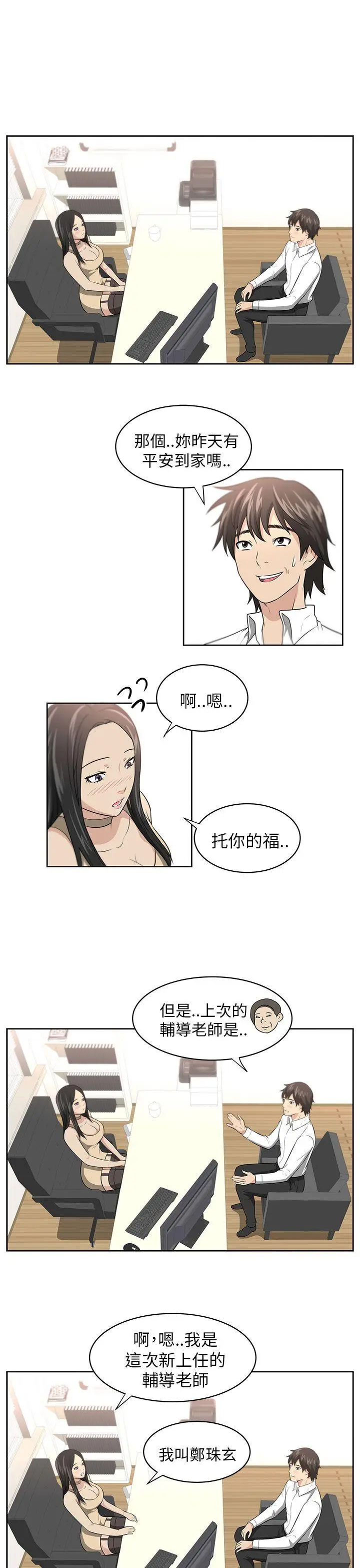 大叔[顶通]韩漫全集-第1話无删减无遮挡章节图片 