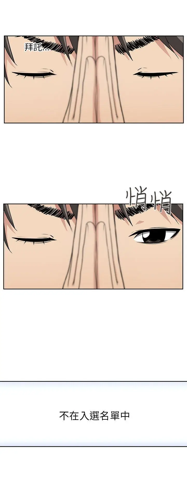 大叔[顶通]韩漫全集-第2話无删减无遮挡章节图片 