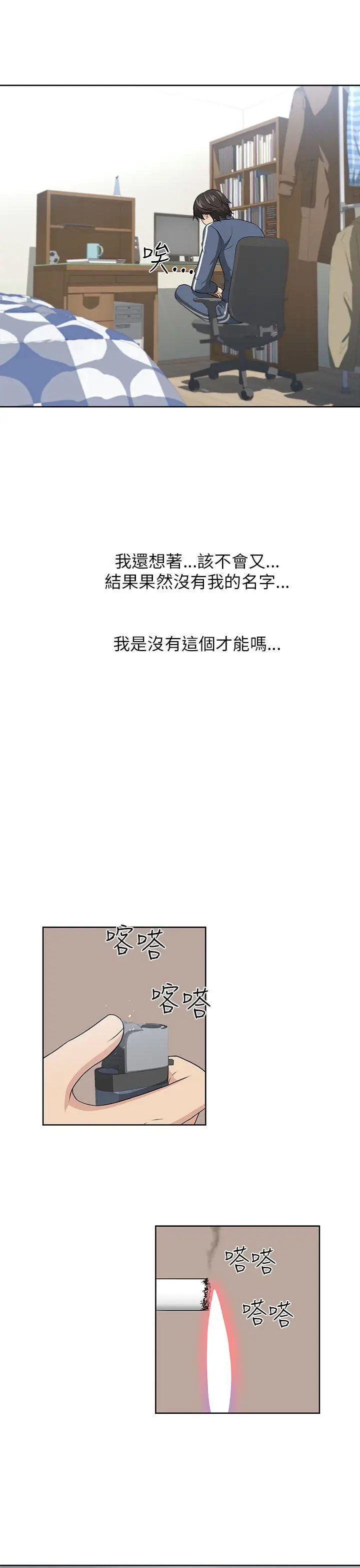大叔[顶通]韩漫全集-第2話无删减无遮挡章节图片 