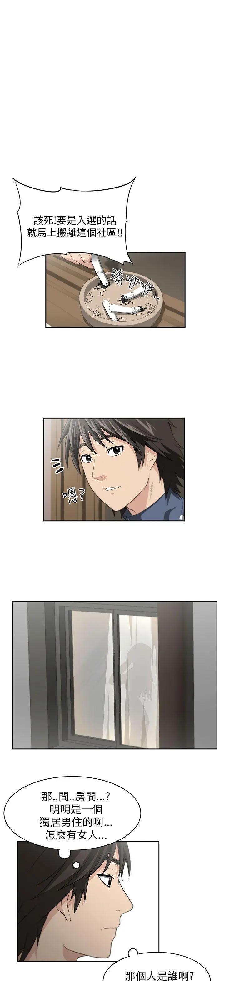 大叔[顶通]韩漫全集-第2話无删减无遮挡章节图片 