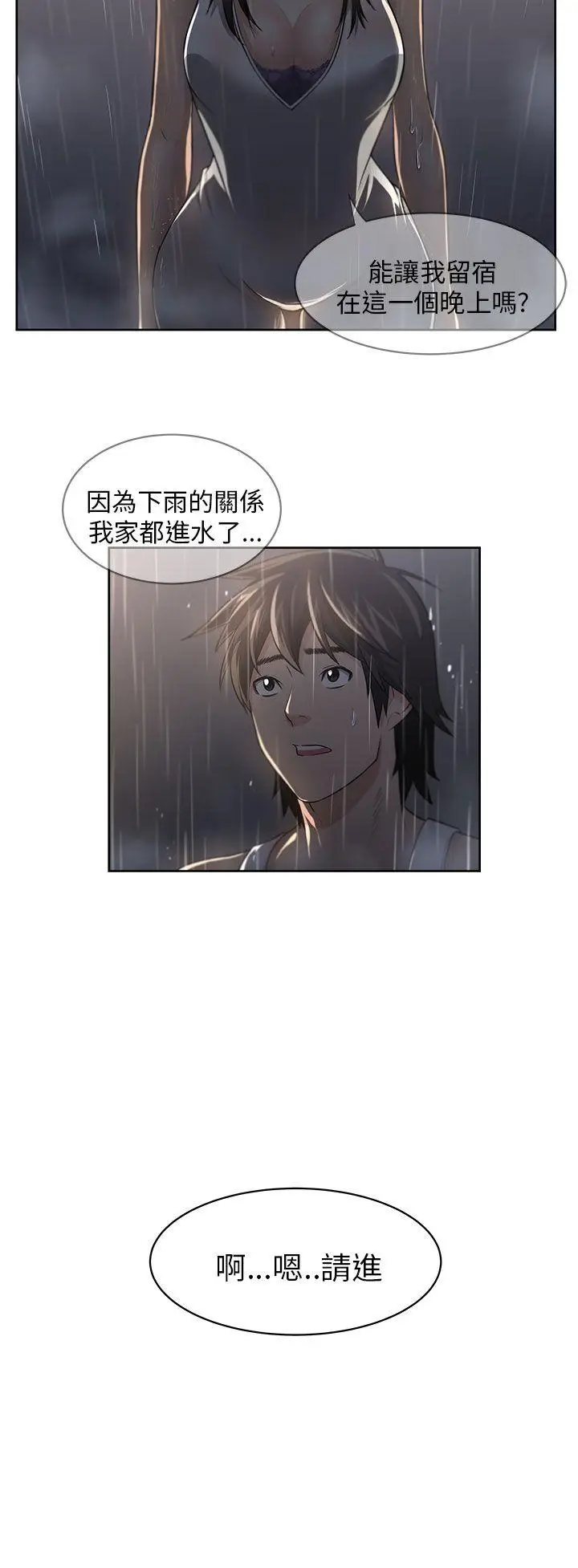 大叔[顶通]韩漫全集-第3話无删减无遮挡章节图片 
