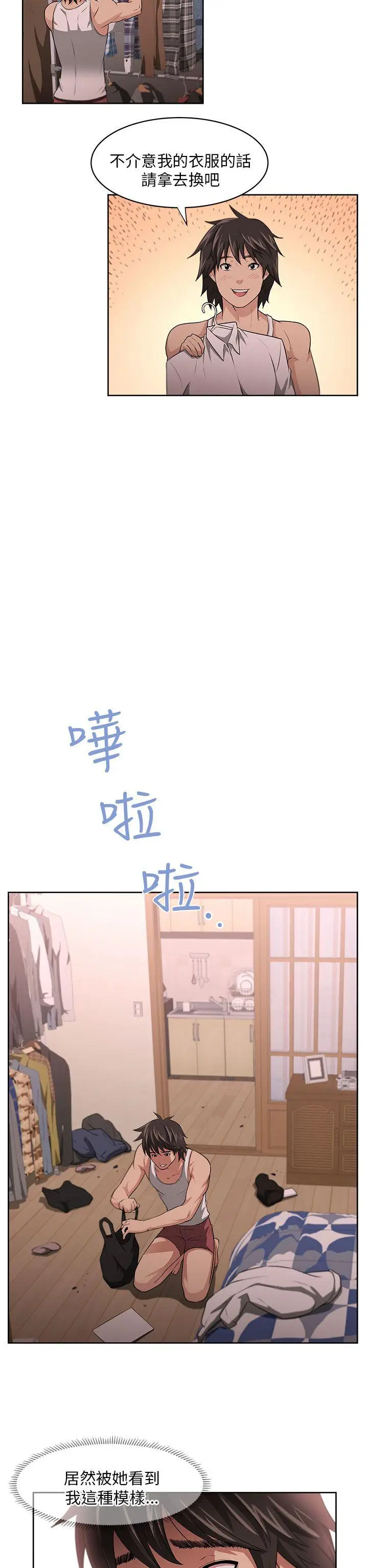 大叔[顶通]韩漫全集-第3話无删减无遮挡章节图片 