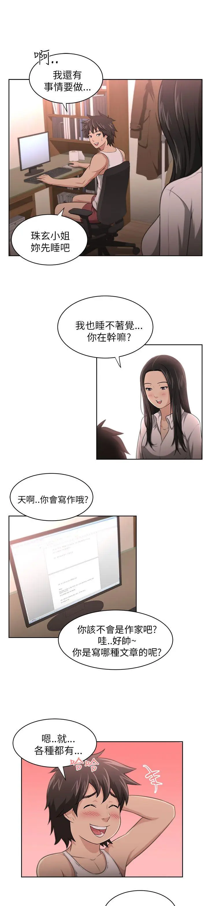 大叔[顶通]韩漫全集-第3話无删减无遮挡章节图片 