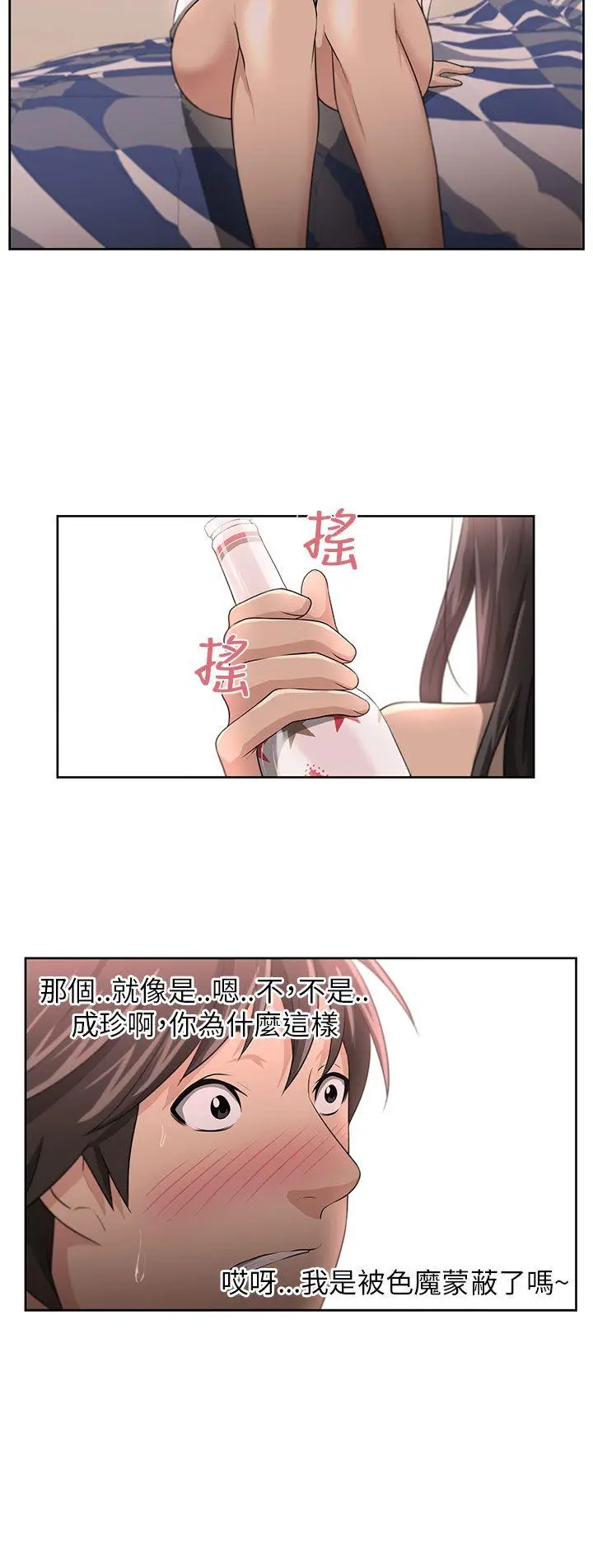 大叔[顶通]韩漫全集-第3話无删减无遮挡章节图片 